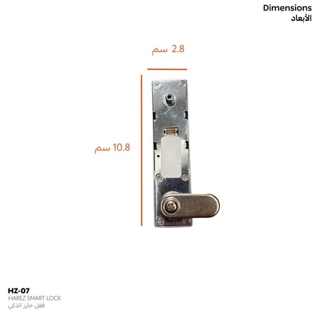 طريقة تغيير الرقم السري في قفل حارز عبر الجوال