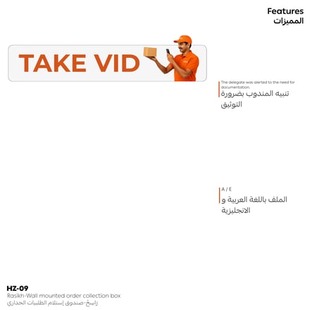 ملف حارِز للمناديب