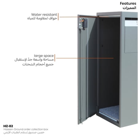 صندوق بريد ذكي يفتح عبر تطبيق الجوال او الكود المؤقت للمناديب لتسهيل