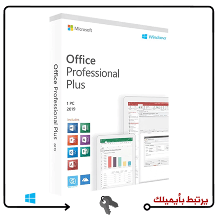 أوفيس 2019 برو بلس للويندوز Office 2019 Professional Plus Windows