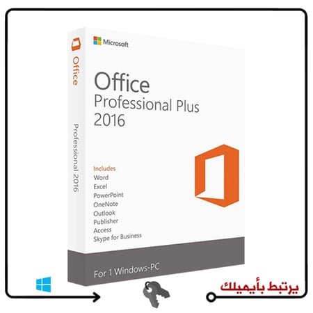 أوفيس 2016 برو بلس للويندوز Office 2016 Professional Plus Windows