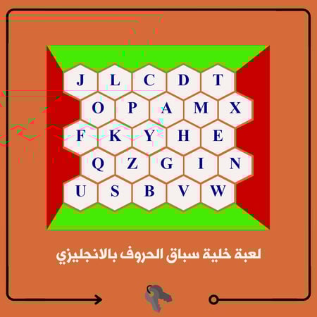 لعبة خلية سباق الحروف بالانجليزي  English