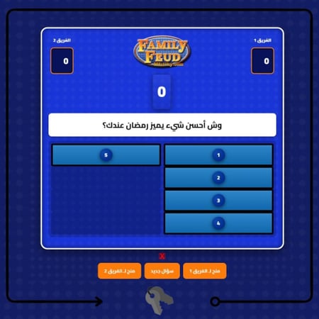 تحدي العائلات فاميلي فيود FamilyFeud 2026 قابله لتخصيص اساله