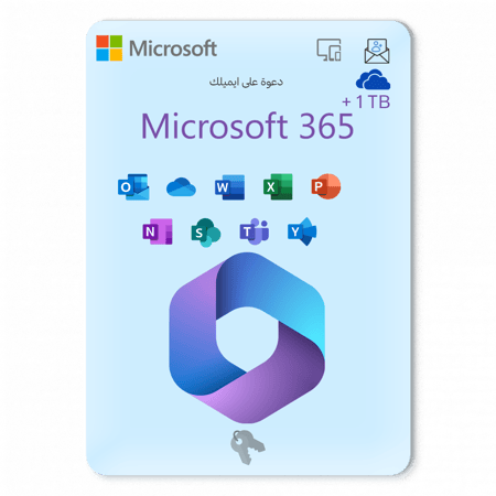 اوفيس 365 على ايميلك + 1 تيرا - Office 365