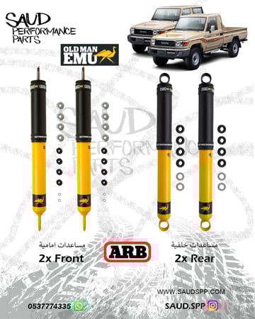 مساعدات - اولد مان - جيب شاص + جيب ربع
