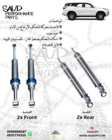 مساعدات بروفندر 2.0 انش - فورتشنر