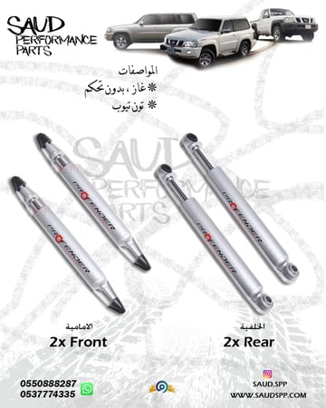 مساعدات بروفندر هفي ديوتي- باترول