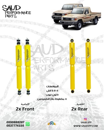 مساعدات دبنسونس - جيب ربع