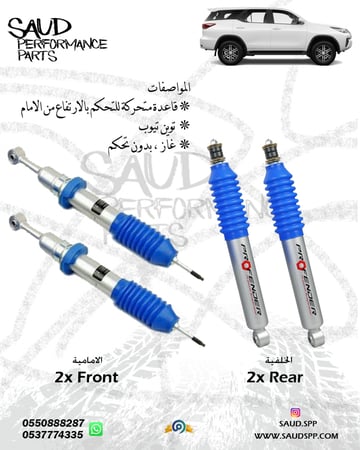 مساعدات بروفندر هفي ديوتي - فورتشنر