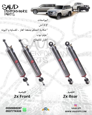 مساعدات بروفندر 2.5 انش - باترول