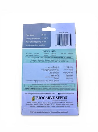 بذور سجاد ميكس