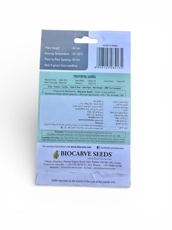 بذور جومفرينا جلوبيوزا ميكس