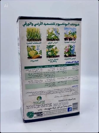 باو هيوماس برو  هيوميك اسيد ألمانى ١ كيلو