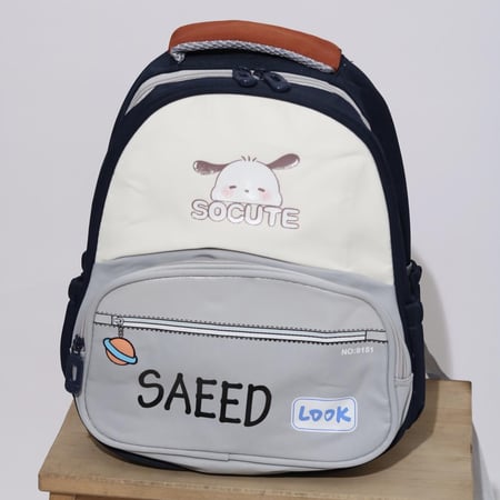 حقيبة روضة أولاد بالاسم