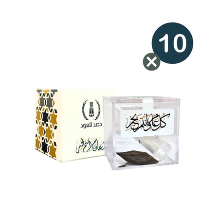 توزيعات العيد - بوكس الإهداء كل عام وأنتم بخير - يحتوي 10 بوكس توزيعات اكريلك ( عطر + كسرة عود ) + 10 كيس