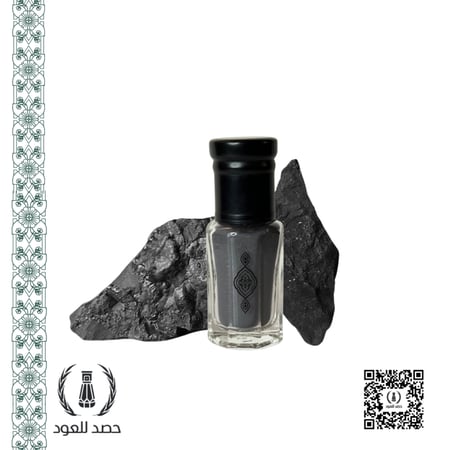 كحل الاثمد الاصفهاني