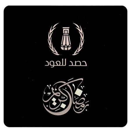 بوكس إهداء الشموخ عود مروكي +  مخلط شرقي - غلاف متنوع ( رمضان - العيد - التأسيس )