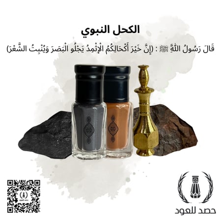 Original Ithmid Kohl Red + copper eyeliner