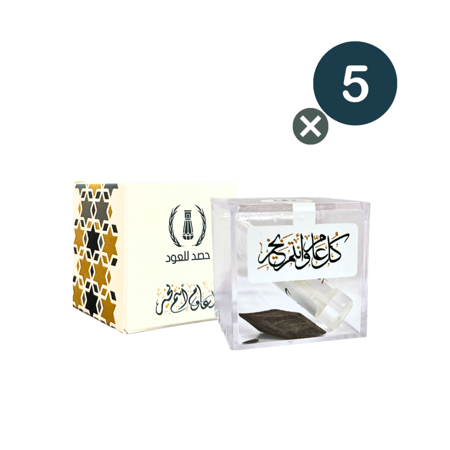 توزيعات العيد - بوكس الإهداء كل عام وأنتم بخير - يحتوي 10 بوكس 5 مبخرة + 5 اكريلك ( عطر وكسره عود ) + 10 كيس