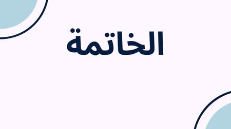 قالب بوربوينت - رقم الصنف A19