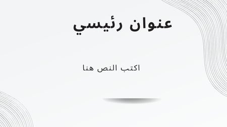 قالب بوربوينت -رقم الصنف A5