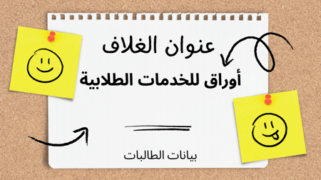 قالب بوربوينت - رقم الصنف A13