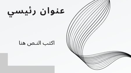 قالب بوربوينت -رقم الصنف A5