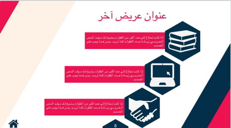قالب بوربوينت - رقم الصنف A22