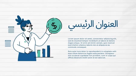 قالب بوربوينت - رقم الصنف A18
