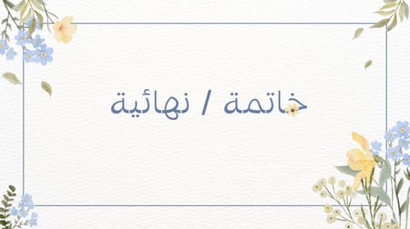 قالب بوربوينت - رقم الصنف A20