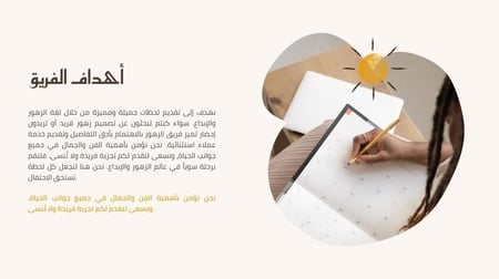 قالب بوربوينت -رقم الصنف A11