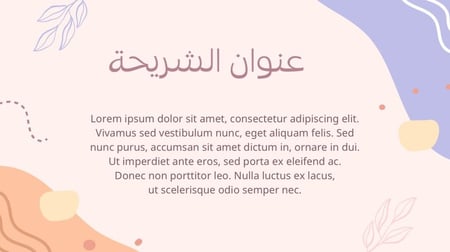 قالب بوربوينت - رقم الصنف A21