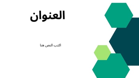 قالب بوربوينت -رقم الصنف A4