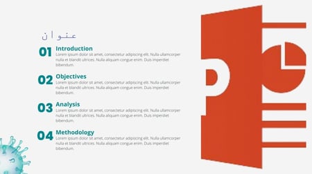 قالب بوربوينت - رقم الصنف A17