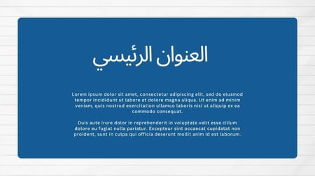 قالب بوربوينت - رقم الصنف A18