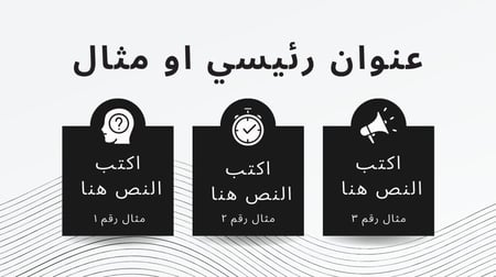 قالب بوربوينت -رقم الصنف A5