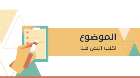 قالب بوربوينت -رقم الصنف A2