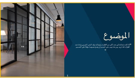 قالب بوربوينت - رقم الصنف A22