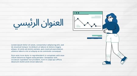 قالب بوربوينت - رقم الصنف A18