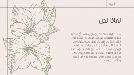 قالب بوربوينت -رقم الصنف A9