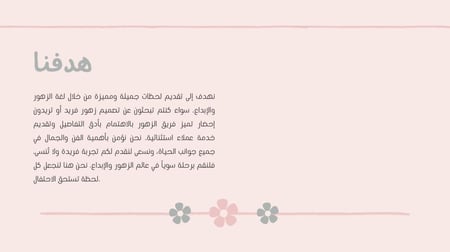 قالب بوربوينت -رقم الصنف A7