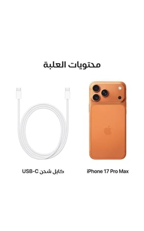 ابل ايفون ١٧ برو ماكس