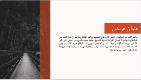 قالب بوربوينت - رقم الصنف A23