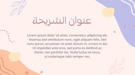 قالب بوربوينت - رقم الصنف A21