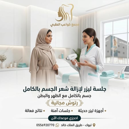 جلسة فل بدي بدون ظهر وبطن مع الرتوش مجانا .