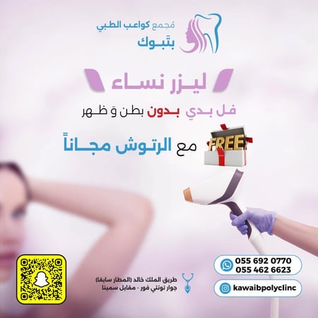 جلسة فل بدي بدون ظهر وبطن مع الرتوش مجانا .