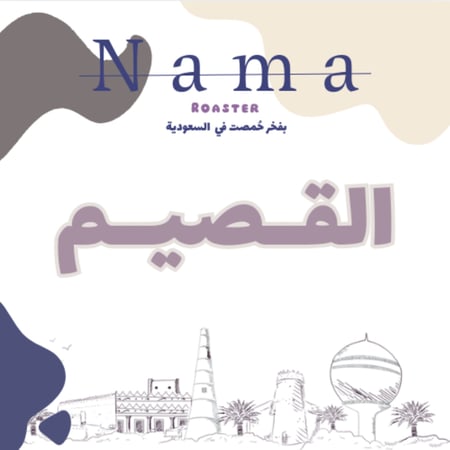 محصول القصيم