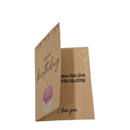 كرت اهداء- يوم ميلاد