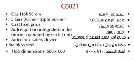 سطح 5 عين غاز 90 سم استيل HD بمفاتيح جانبية