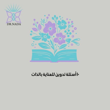 مذكرة العافية ٢٠٢٦+ هدية